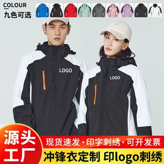 三合一冲锋衣定制印logo刺绣男女款两件套可拆卸防风防水工作服