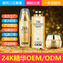 ����24K�S���������AԭҺOEM�N�ƴ��ӹ� 24K��ϵ�л��yƷ�аl����