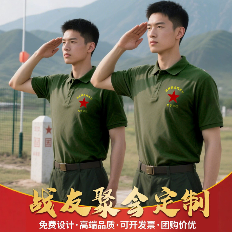 T-Shirt for August 1St Army Day, Short-Sleeved, Custom-Made for Veterans, Army Green, Round Neck, for Comrades' Gatherings, Commemorative Embroidery and Printing T-Shirt for August 1St Army Day, Short-Sleeved, Custom-Made for Veterans, Army Green, Round Neck, for Comrades' Gatherings, Commemorative Embroidery and Printing