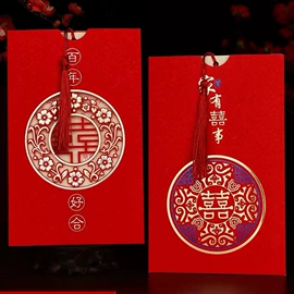 红包/利是封;请柬;其他婚庆用品