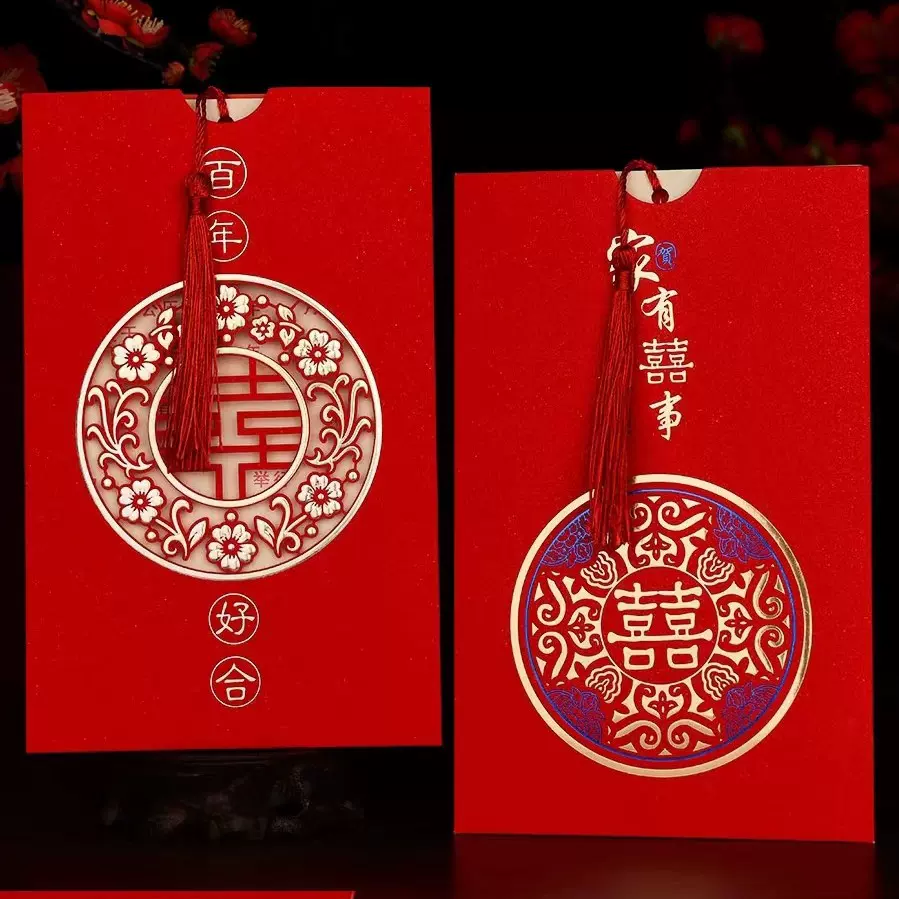 请帖婚礼中式内页创意家有喜事三件套邀请函婚庆结婚用品现货批发