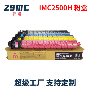 �m������Ricoh Aficio IMC2000 IMC2500��ӡ�C�ۺ� MPC3500 C4500