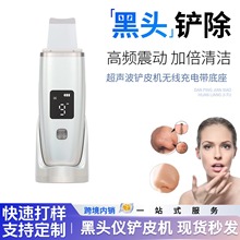 超声波铲皮机家用祛黑头美容仪器离子导入仪祛黑头毛孔清洁仪器C1