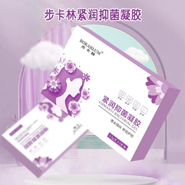 润滑剂;私处保养;女用私处洗液