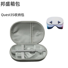 适用于Meta Quest 3S手提收纳包 VR便携EVA硬包quest3s保护包