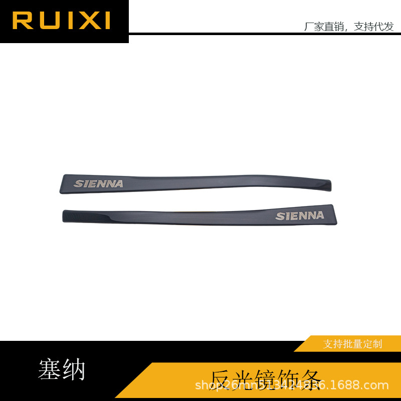 Specially Used for Toyota Sienna Window Trim Strips, Sienna Granvia Stainless Steel Body Decorative Bright Strips
