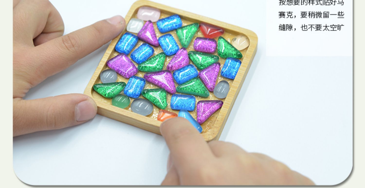 马赛克DIY手工材料包
