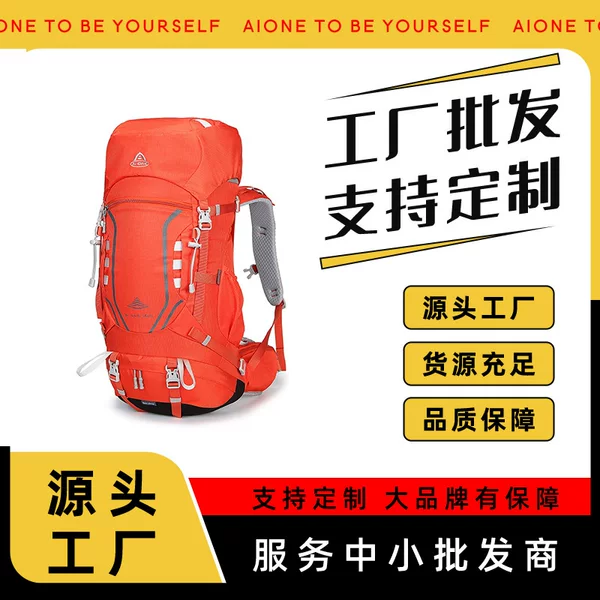 In-stock Ai Wang outdoor hiking backpack for trekking and camping, with a wear-resistant, water-repellent, large-capacity carrying system