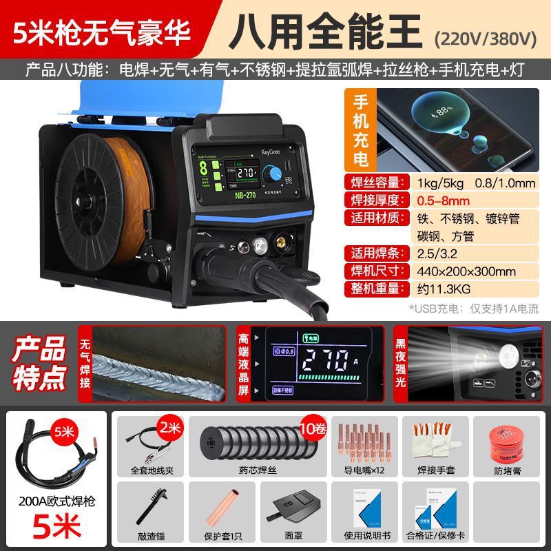 8000W [5KG 8용 만능왕] 5m 총 2차 보증 용접하오 - 글로벌 핫 세일9000000대만