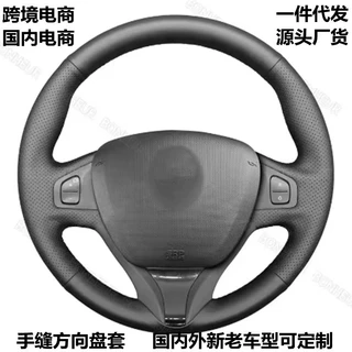 手缝方向盘套适用于雷诺风朗2010-2016梅甘娜2008-2016袋鼠2019