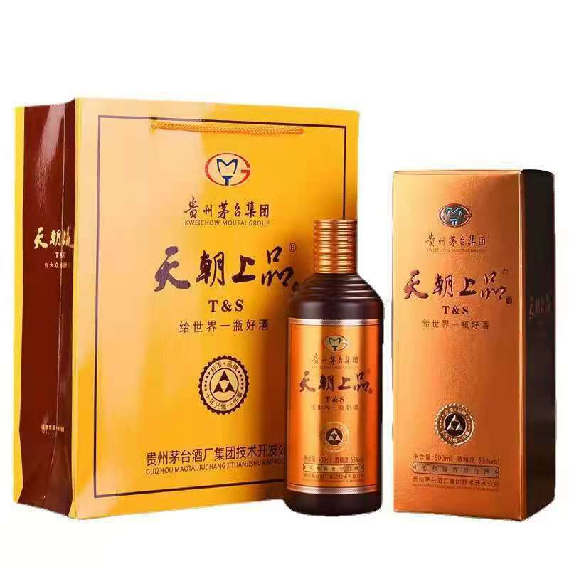 贵州茅台集团天朝上品众人酒2019年份53度柔和酱香型白酒纯粮食酒