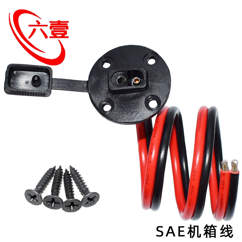 sae线汽摩船用房车电瓶充电线太阳能充电线sae装配式防水单头线