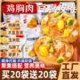 低脂早餐即食健身鸡胸肉