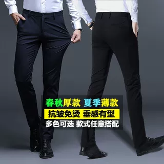 代发境外电商批发男士夏季薄款西裤宽松直筒商务长裤春秋弹力西裤