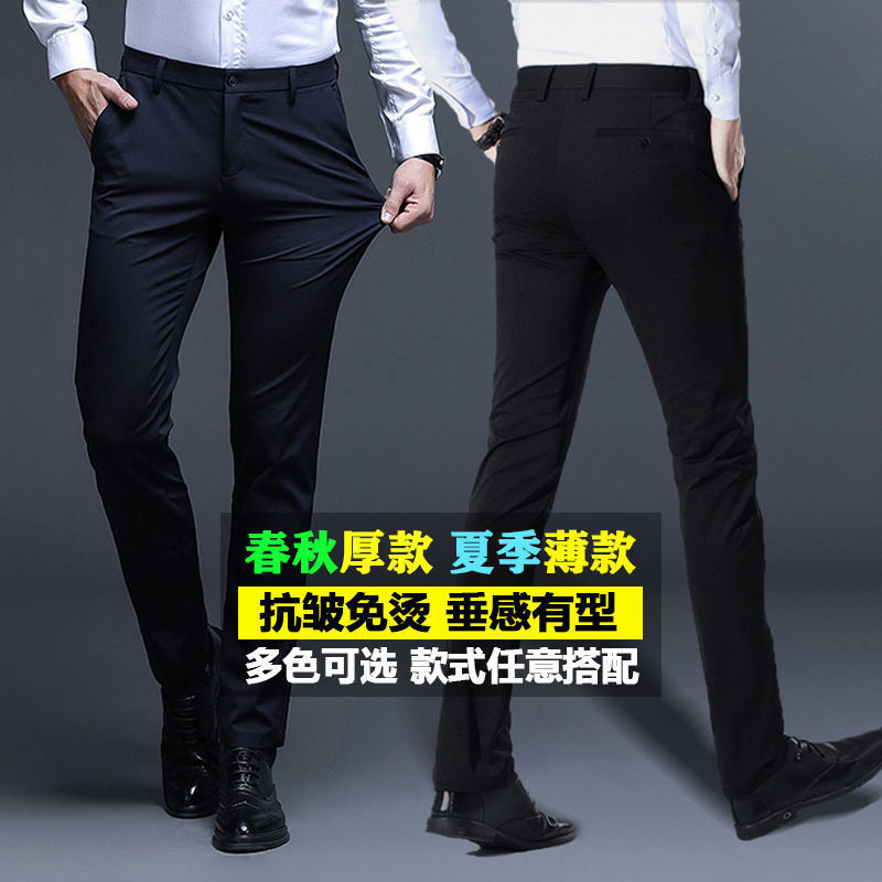 On behalf of overseas e-commerce wholesale men's summer thin trousers loose straight business trousers ice silk stretch trousers On behalf of overseas e-commerce wholesale men's summer thin trousers loose straight business trousers ice silk stretch trousers