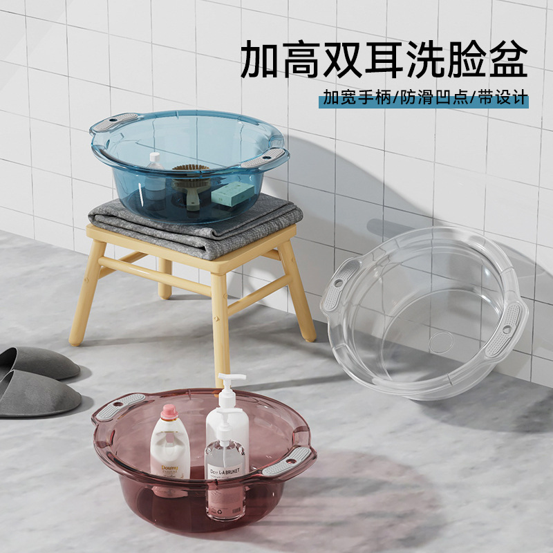 Face Basin Household Large Plastic Vegetable Washing Basin Durable Laundry Foot Washing Kitchen Dormitory Baby Small Basin
