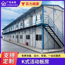 海南工厂K式双层钢结构移动板房 海口专供工地宿舍岩棉板活动房