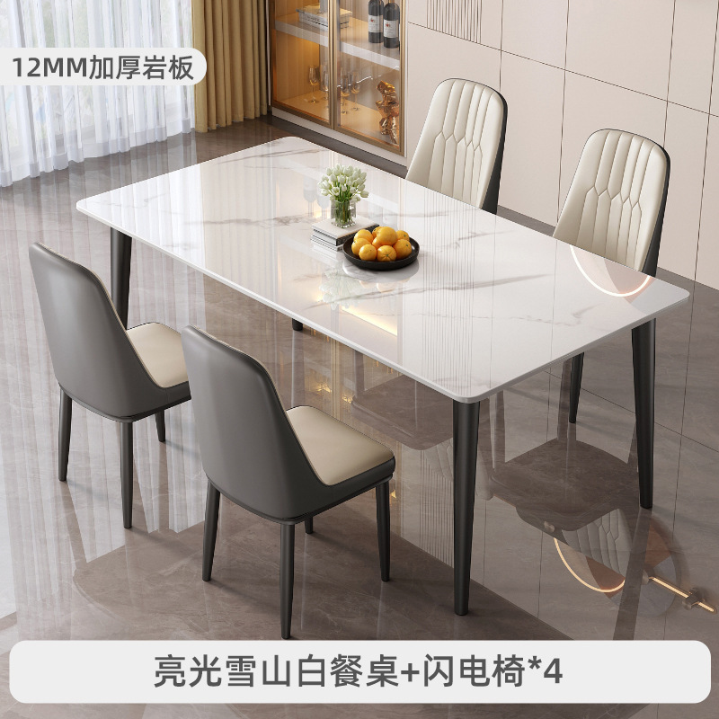 岩板餐桌轻奢现代简约家用小户型简易客厅饭桌子长方形餐桌椅组合|undefined