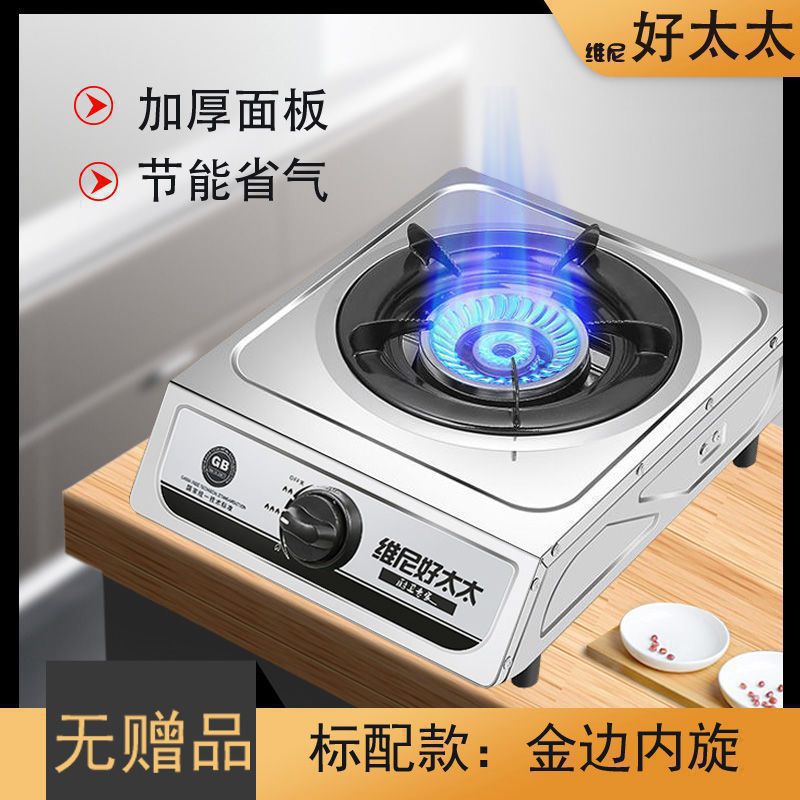 buena señora cocina de gas estufas de gas licuado doméstico tipo mesa estufas de gas antiguo fuego rápido estufas de cabeza única