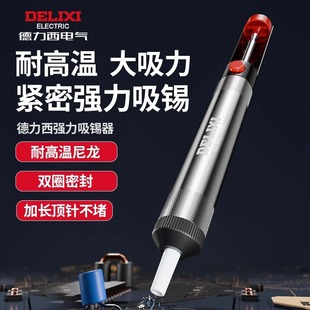 Delixi Tin Suction Device Powerful Tin Suction Pump Digital Desoldering Removal Tin Slag Soldering Tool Manual Vacuum Tin Suction Gun