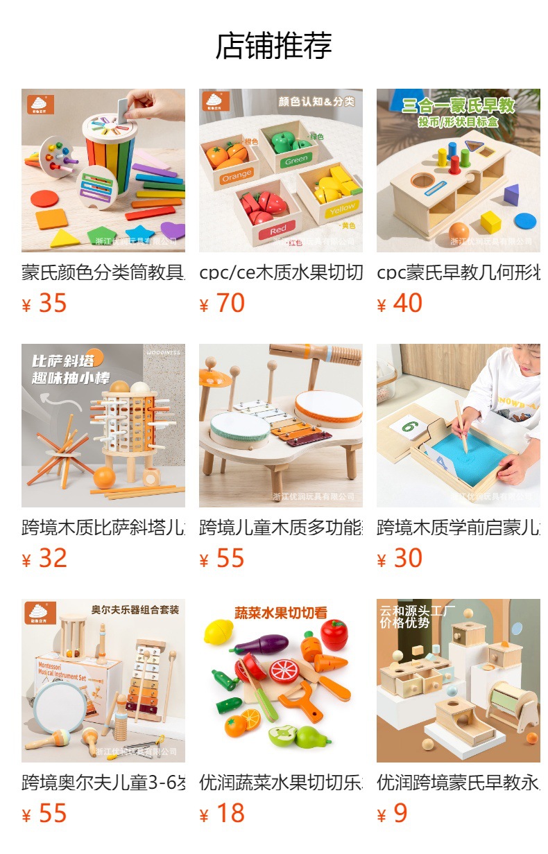 预览状态下无法点击,发布后,可点击跳转到对应的商品页面