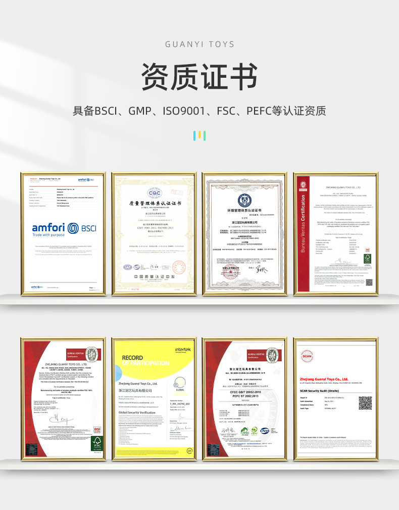 详情-浙江冠艺玩具有限公司-1_12