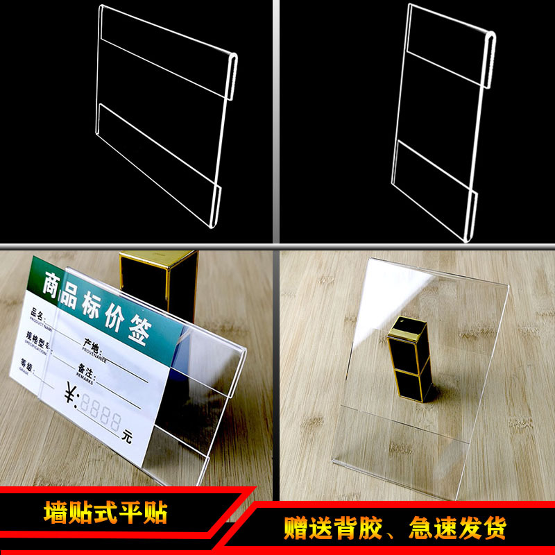 现货批发亚克力标价签透明贴A4墙式平贴价格牌货架展示牌商超台卡
