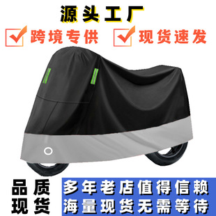 Motorcycle Cover Garment Pedal Electric Vehicle Cover Rain Cover Motor Vehicle Cover Sunscreen Cover Rain Cover Thickened Dustproof Universal