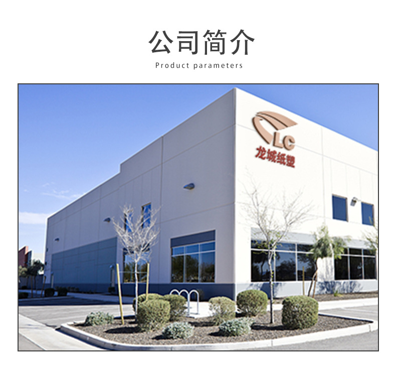 广州市龙城纸塑制品有限公司--详情页(双层-中空)_13.j