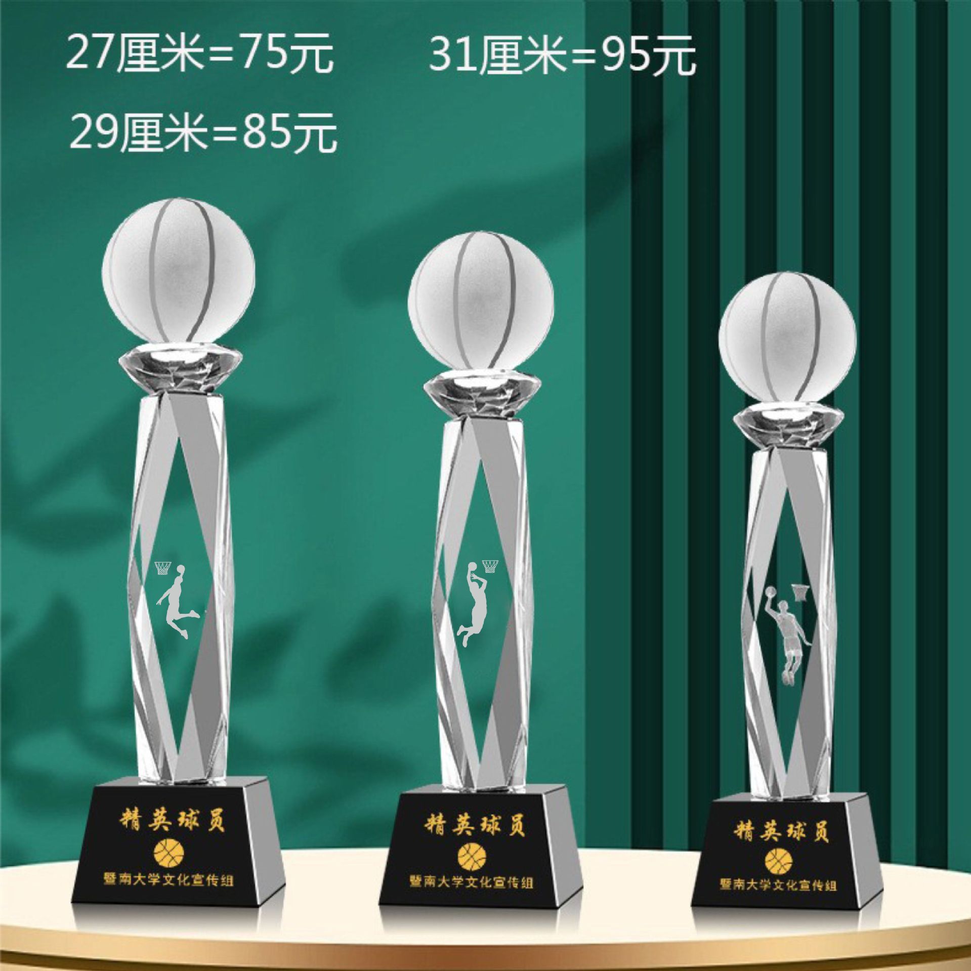 Baloncesto Crystal Sports Trofeos MVP Campeones Ganadores de tres partidos Premios Juegos deportivos escolares Conmemorativos