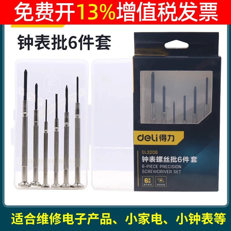 Гастроном Инструменты Винт Часы Пакетный Часы Прецизионная Маленькая Отвертка Филлипс Плоские Очки Отвертка Костюм Отвертка Пакетный