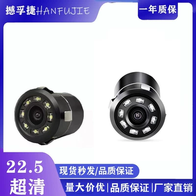Vehicle camera – 22.5 car HD reversing camera