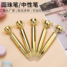 创意冠军笔批发奖杯造型圆珠笔不断墨学生写字中性笔儿童节礼品笔