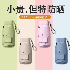 卸売フラット 50% off カード日焼け止めコンパクト日傘抗 UV 日傘晴雨兼用折りたたみ傘女性用