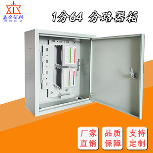 [Clearance] 64-Core 1/64 Ftth Plug-In Optical Splitter Box Fiber Optic Distribution Box Thickened