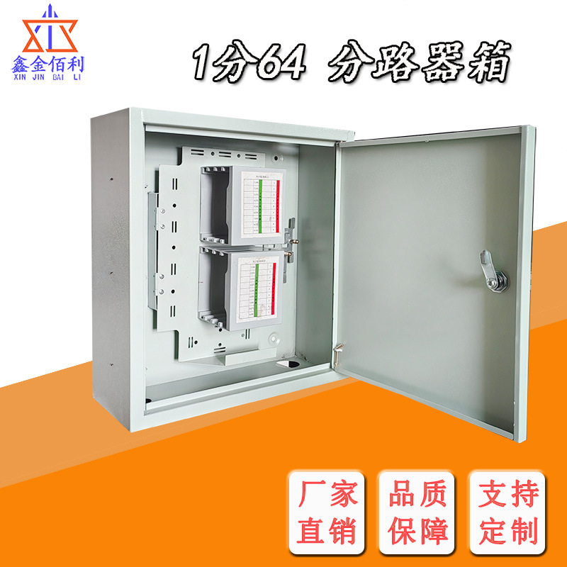 [Clearance] 64-Core 1/64 Ftth Plug-In Optical Splitter Box Fiber Optic Distribution Box Thickened