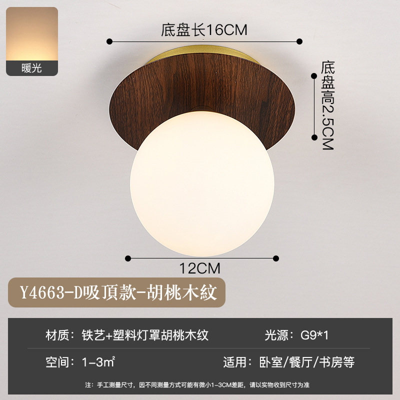 Pasillo pasillo de madera grano pequeño techo moderno minimalista balcón color nogal dormitorio lámpara pared cristal