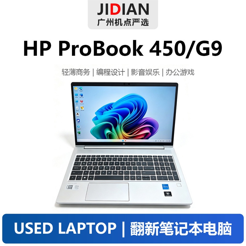 450G9 laptop hp ultra-thin 15.6inch Used Laptop for business and students, lightweight and thin 450G9 laptop hp ultra-thin 15.6inch Used Laptop for business and students, lightweight and thin