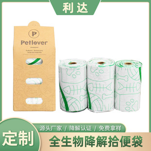 Tear-free Degradable Poop Picking Bag Compostable Roll-up Fully Biodegradable Pet Garbage Bag Cat and Dog Poop Picking Bag