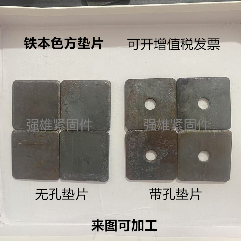 本色四方垫片正四方型平垫片加大垫片加厚方垫止水螺杆通用型垫片