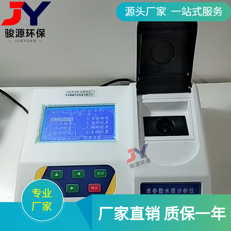 JYP-4B型悬浮物测定仪/台式悬浮物分析仪 现货供应