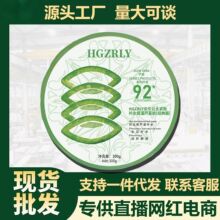 韩国自然乐芦荟胶92/99补水保湿滋润面部呵护免洗护肤品直播爆款