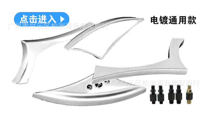 Motorcycle Rearview Mirror Mirror modified Sports Car Rearview mirror triangle Harley retro modified off-road rearview mirror