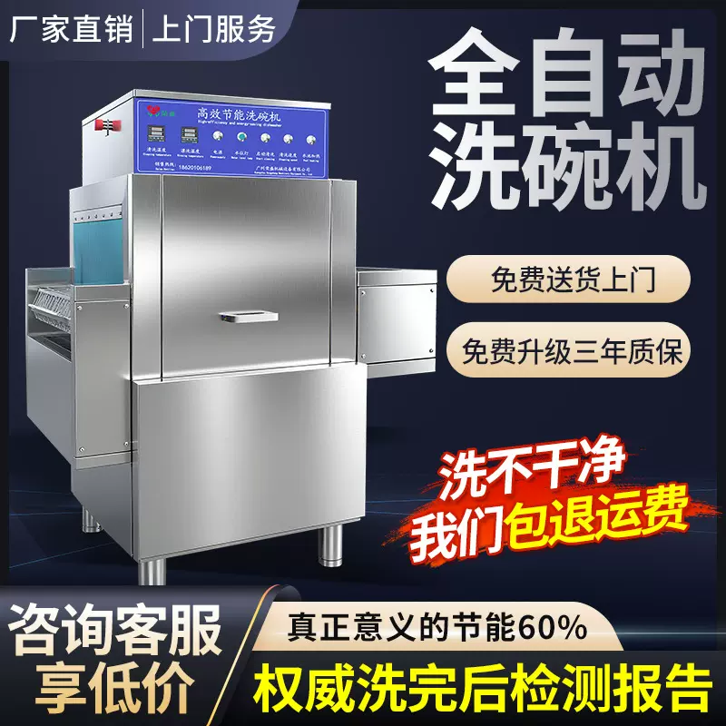 荣盛商用洗碗机工厂学校幼儿园火锅店大型全自动刷碗机厂家大容量