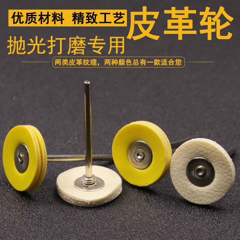 玉石镜面抛光布轮翡翠雕刻玉雕打磨工具电动玉器文玩金属小抛光轮