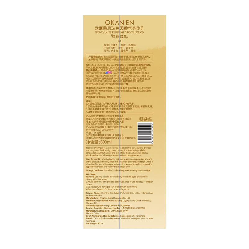 Capacious perfumed moisturizing nutritious body cream contains…