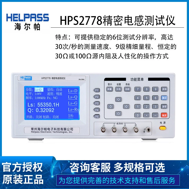 Haelpa HPS2778 серии прецизионный высокочастотный индуктор сверхчастотная гарантия