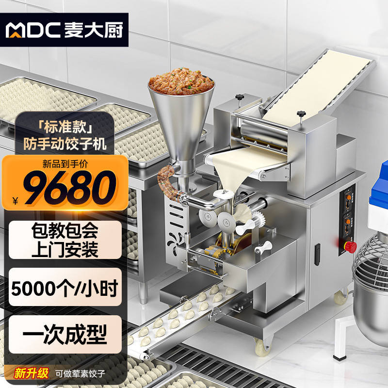 Chef Mai's Fully Automatic Commercial Dumpling Machine, Large Kitchen Dumpling Maker, Wonton and Dumpling Machine Sjb10