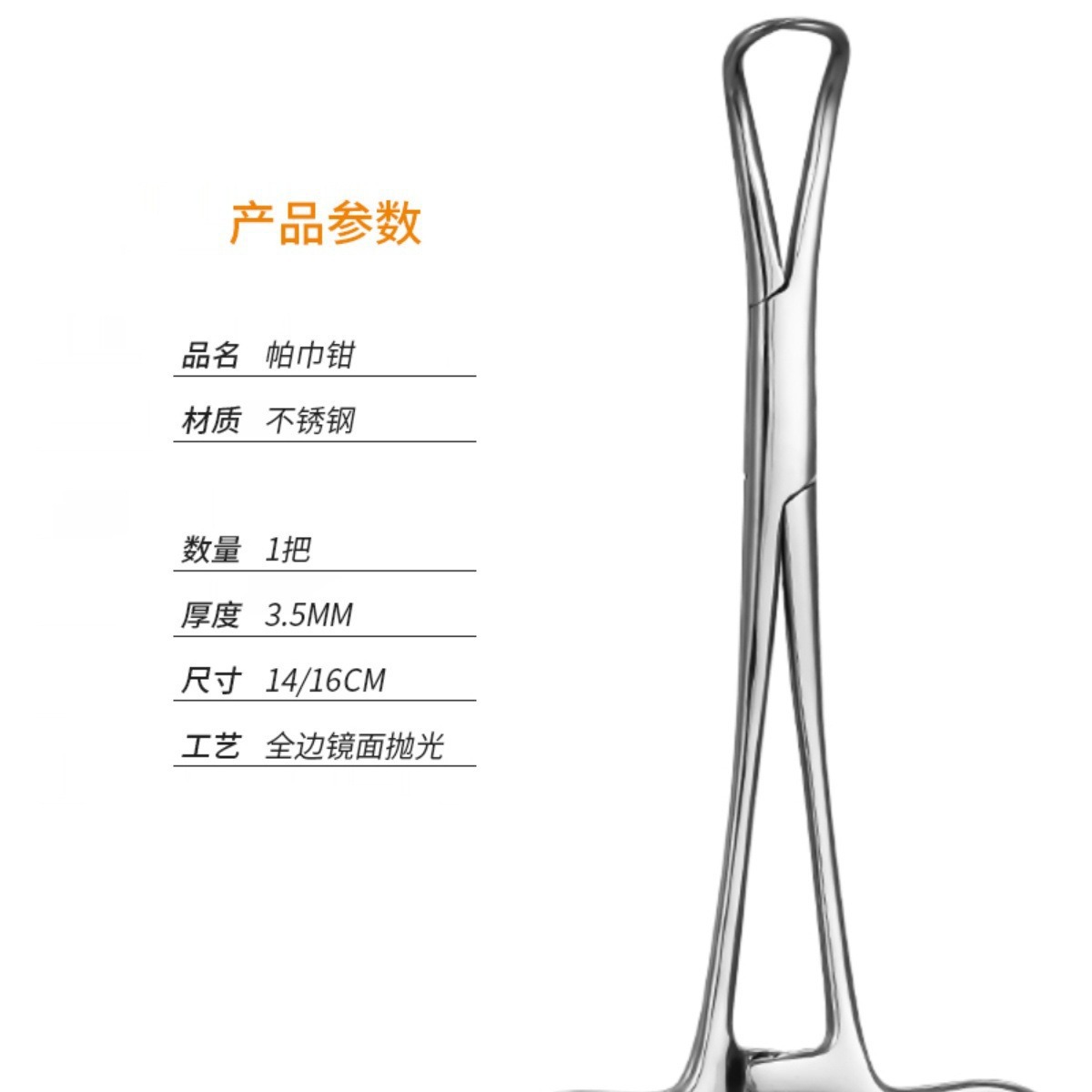 医用不锈钢帕巾钳抓布钳手术固定布巾钳洞巾钳固定创巾钳尖头钳