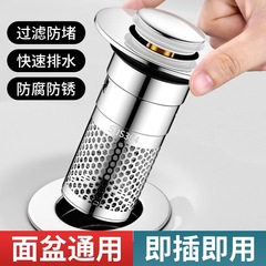 洗面器の水漏れ栓洗面器の跳ね上げ芯の水切り防虫防臭防止洗面器の濾過はネットの芯を押します。
